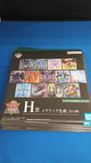 遊戯王メタリック色紙　13種セット|バンダイ