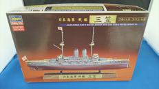 1/700 日本海軍　戦艦　三笠|ハセガワ