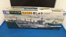 1/700海上自衛隊補給艦ましゅう|アオシマ