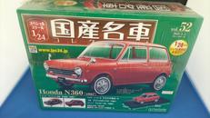 国産名車コレクション|HACHETTE