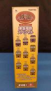 東急電鉄デワ3043|TOMY TEC