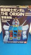 RX-78ガンダム　THE　ORIGIN|バンダイ
