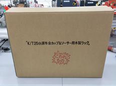 ハローキティ25周年 カップ&ソーサー用木製ラック|サンリオ
