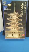 1/75法隆寺国宝五重の塔|ウッディジョー