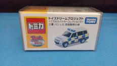 三菱パジェロ英国警察仕様|TAKARA TOMY