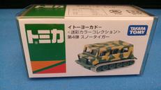 迷彩カラーコレクション スノータイガー|TAKARA TOMY