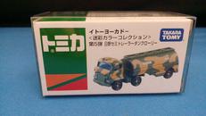 日野セミトレーラータンクローリー|TAKARA TOMY