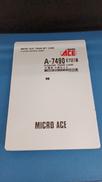 E721系0番台 4両セット|MICRO ACE