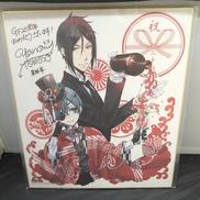 シエル&セバスチャン 創刊20周年記念 描き下ろし複製サイン|GFANTASY