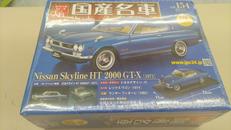 1/24国産名車コレクション|アシェット