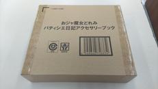 おジャ魔女ドレミ|BANDAI