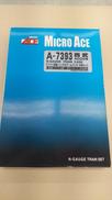 A-7393 西武 4000系|MICRO ACE