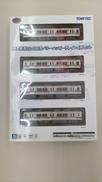 Nゲージ|TOMY TEC