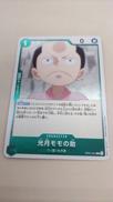 光月モモの助|BANDAI