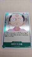 光月モモの助|BANDAI