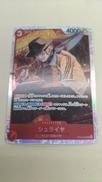 シュライヤ|BANDAI