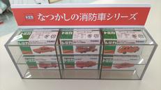 トミカ|TOMY