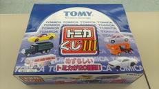 トミカ|TOMY