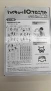 ハイキュー|集英社