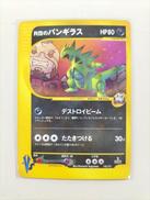 R団のバンギラス|ポケモンカード