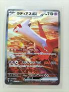 ラティアスEX|ポケモン