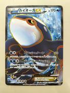 カイオーガEX|ポケモン