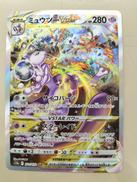 ミュウツーVSTAR|ポケモン