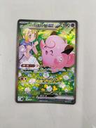 リーリエのピッピEX|ポケモンカード