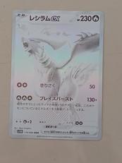 レシラムex|ポケカ