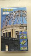 原爆ドーム|産興株式会社