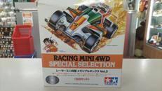 レーサーミニ四駆 メモリアルボックスVOL.3|TAMIYA