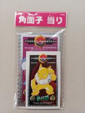 【未開封】角メンコ当り|アマダ