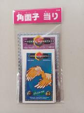 【未開封】角メンコ当り|アマダ