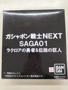 機動戦士ガンダム ガシャポン戦士NEXT|BANDAI