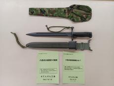 レプリカ銃剣セット|すてんがん工廠