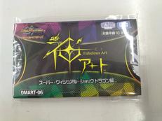 神アート|TAKARATOMY