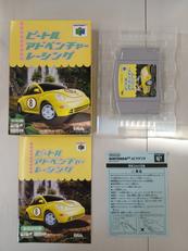 ニンテンドー64ソフト|エレクトロニックアーツ