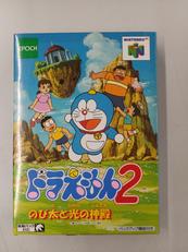 ニンテンドー64ソフト|エポック社