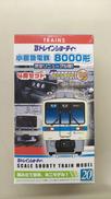 【未開封】 小田急電鉄8000形|BANDAI