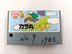 MSXソフト|HAL研究所