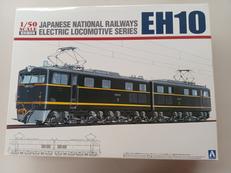 1/50 国鉄直流電気機関車 EH10|アオシマ