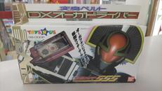 DXオーガドライバー|BANDAI
