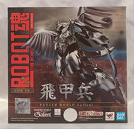 飛甲兵|バンダイ