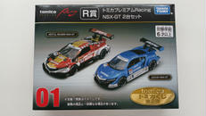 トミカ|タカラトミー