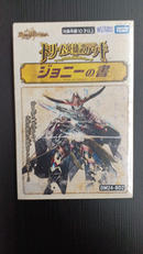 デュエルマスターズ|タカラトミー