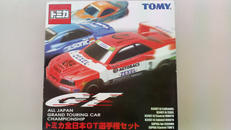 トミカ|トミー