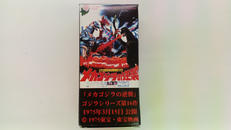 キャラクタートミカシリーズ|トミー