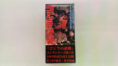 キャラクタートミカシリーズ|トミー