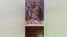 キャラクタートミカシリーズ|トミー