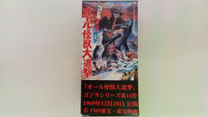 キャラクタートミカシリーズ|トミー